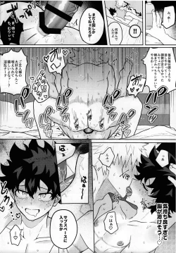 Page 11 of Amaku Torokeru Cream Soda