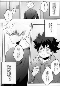 Page 3 of Amaku Torokeru Cream Soda