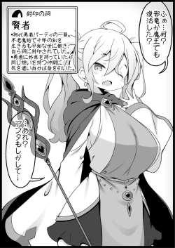 Page 12 of Yuusha ni Kanyou Sugiru Fantasy Sekai 3.1