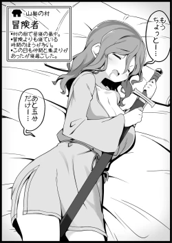 Page 6 of Yuusha ni Kanyou Sugiru Fantasy Sekai 3.1