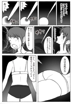 Page 17 of Kaizou Shoujo Miyama Satsuki