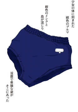 Page 19 of Kaizou Shoujo Miyama Satsuki