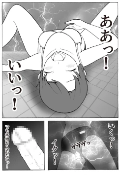 Page 23 of Kaizou Shoujo Miyama Satsuki