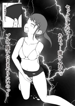 Page 24 of Kaizou Shoujo Miyama Satsuki