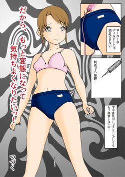 Page 25 of Kaizou Shoujo Miyama Satsuki