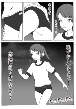 Page 4 of Kaizou Shoujo Miyama Satsuki