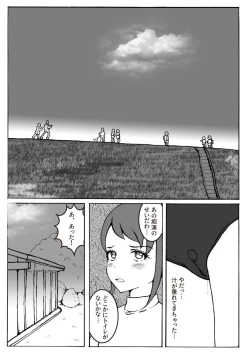 Page 24 of Kaizou Shoujo Miyama Satsuki Dai 2-wa