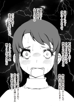 Page 26 of Kaizou Shoujo Miyama Satsuki Dai 2-wa