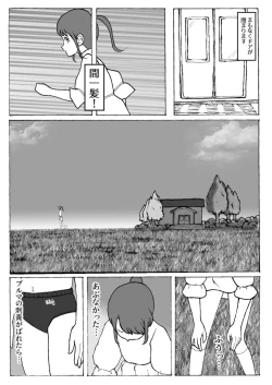 Page 9 of Kaizou Shoujo Miyama Satsuki Dai 2-wa