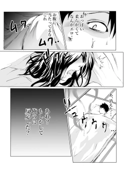 Page 10 of Heya ni Sumituita Onna Yuurei ga Muchumuchu nanode Omowazu