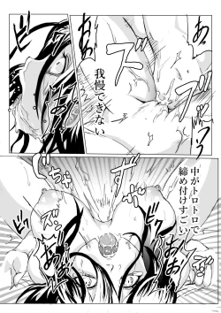 Page 19 of Heya ni Sumituita Onna Yuurei ga Muchumuchu nanode Omowazu