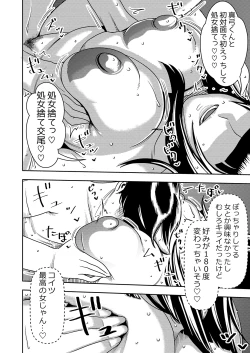 Page 21 of Konkatsu Onee-san no Kobi Kobi Kyuuai Sex