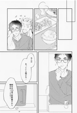 Page 12 of Tada Kimi dake o