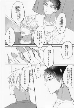 Page 15 of Tada Kimi dake o