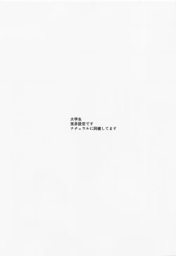 Page 2 of Tada Kimi dake o