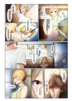 Page 7 of Strawberry Secret