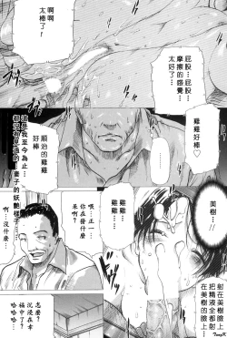 Page 102 of Mibōjin no tsukurikata