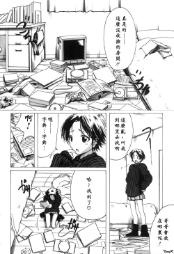 Page 115 of Mibōjin no tsukurikata