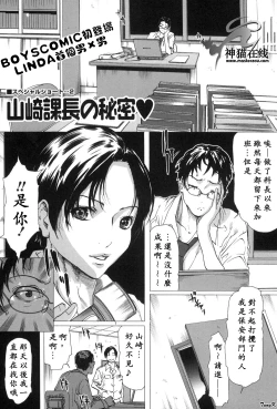 Page 150 of Mibōjin no tsukurikata