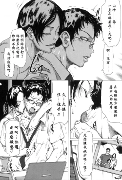 Page 151 of Mibōjin no tsukurikata