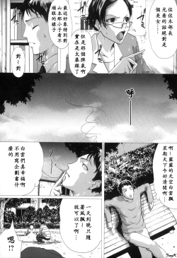 Page 36 of Mibōjin no tsukurikata
