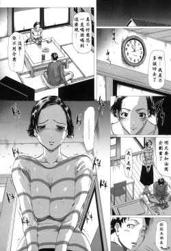 Page 40 of Mibōjin no tsukurikata