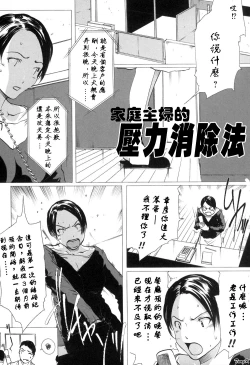 Page 66 of Mibōjin no tsukurikata