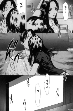 Page 85 of Mibōjin no tsukurikata