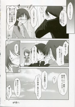 Page 11 of Petite Soeur 5