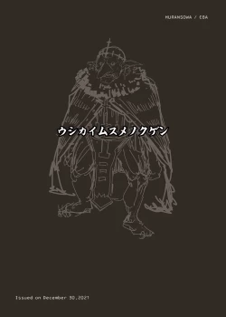 Page 26 of Ushikai Musume no Kugen