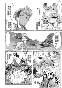 Page 9 of Ao Furashi