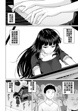 Page 3 of Akogare no Nee-chan wa Fuuzoku Ochi Shite Oyaji ni Dakareru