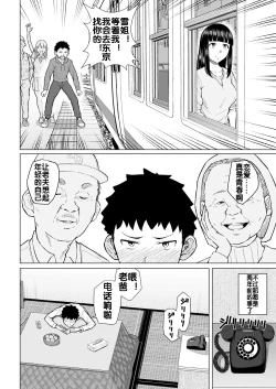 Page 5 of Akogare no Nee-chan wa Fuuzoku Ochi Shite Oyaji ni Dakareru