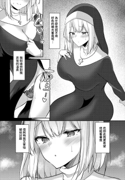 Page 4 of Sister no Kakushigoto