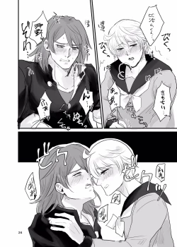 Page 23 of Ichiya Kagiri no Yakisoba Pan