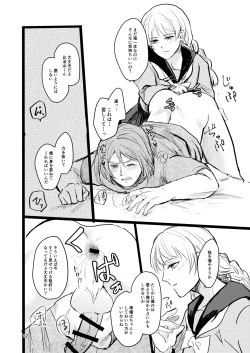 Page 11 of OkiHiji Hon