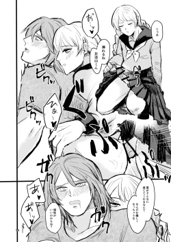 Page 13 of OkiHiji Hon