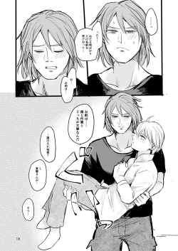 Page 17 of OkiHiji Hon