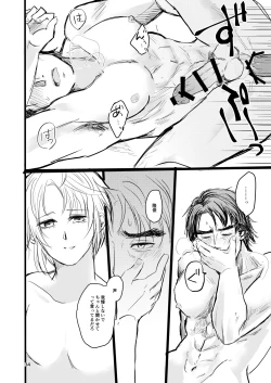 Page 33 of OkiHiji Hon