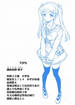 Page 25 of Kusuguri Massage 6 Otasa no Himeko-chan