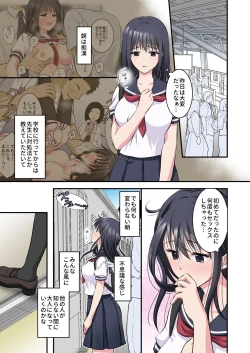 Page 3 of Chikan Densha 2