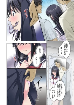 Page 4 of Chikan Densha 2