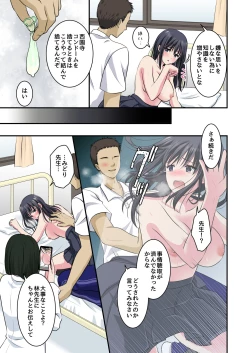 Page 29 of Jijou Choushu de Seikyouiku