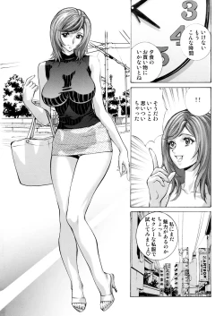 Page 4 of Nanase Riko no Chitsunai Massage