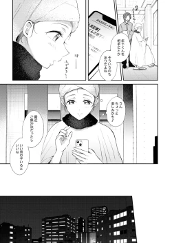Page 25 of SeFrie no Senpai Gaiden Nana Senpai no Jijou