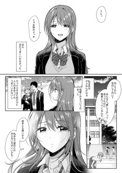 Page 8 of SeFrie no Senpai Gaiden Nana Senpai no Jijou
