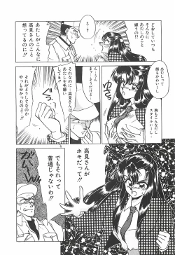 Page 10 of Tokimeki Gourmet Shoujo