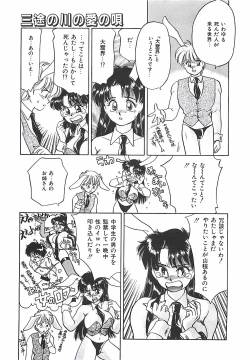 Page 123 of Tokimeki Gourmet Shoujo