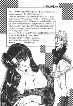 Page 176 of Tokimeki Gourmet Shoujo