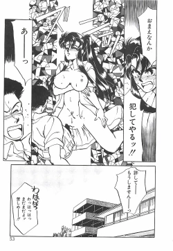 Page 53 of Tokimeki Gourmet Shoujo